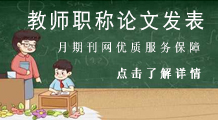 教師職稱