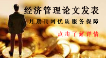 經(jīng)濟(jì)