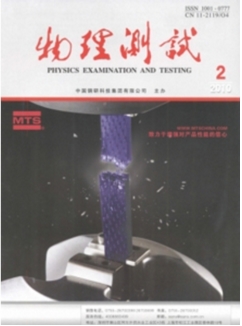 物理測試