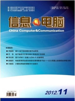 信息與電腦
