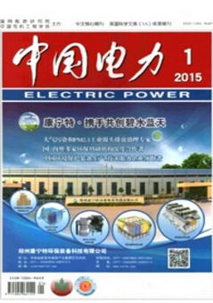 中國電力