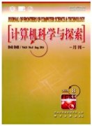 突發(fā)事件信息安全管理對(duì)策研究