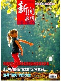 新聞管理方面的期刊哪些是核心期刊目錄里的