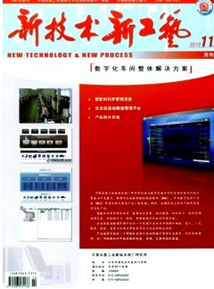 新技術(shù)新工藝雜志征收工藝優(yōu)化類論文