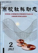 大學(xué)生就業(yè)思想政治教育價(jià)值及實(shí)現(xiàn)途徑