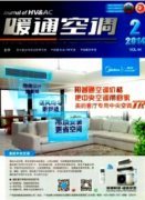 節(jié)能環(huán)保技術(shù)在暖通空調(diào)系統(tǒng)中的應(yīng)用