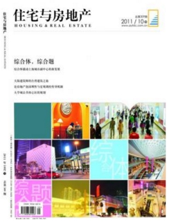 住宅與房地產(chǎn)