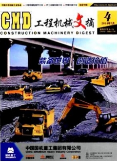 工程機(jī)械文摘