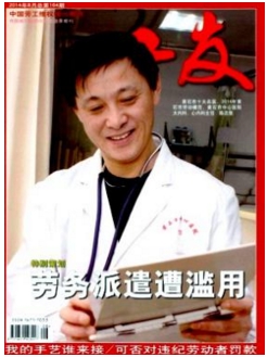 工友