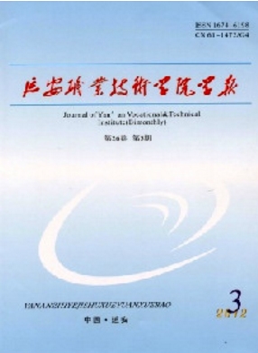 延安教育學(xué)院學(xué)報(bào)中小學(xué)教育期刊