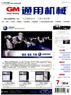通用機(jī)械