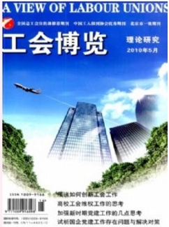 工會博覽