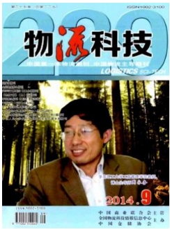 物流科技