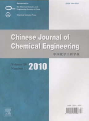 中國化學(xué)工程學(xué)報化學(xué)工程期刊