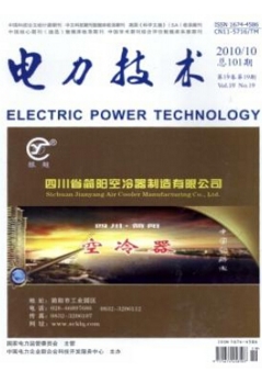 電力技術(shù)