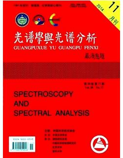光譜學(xué)與光譜分析雜志征收光譜類論文