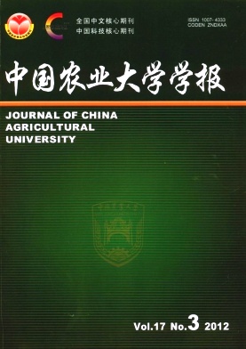 《中國(guó)農(nóng)業(yè)大學(xué)學(xué)報(bào)》農(nóng)業(yè)