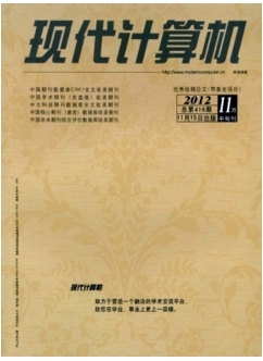 現(xiàn)代計(jì)算機(jī)