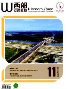 西部交通科技是核心期刊嗎