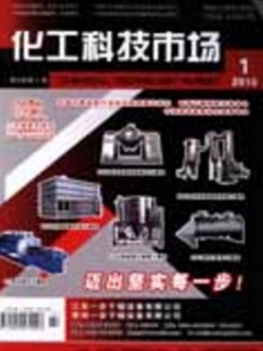 化工科技市場