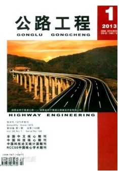 公路工程