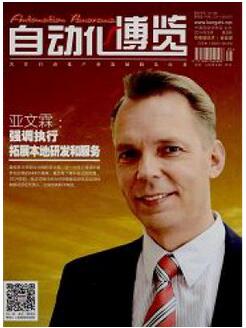自動化博覽雜志國家級自動化類期刊