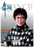 舞蹈與音樂節(jié)奏中的搭配技術(shù)措施