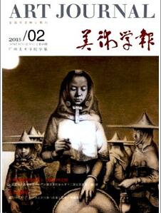 美術(shù)學(xué)報雜志征收繪畫藝術(shù)類論文