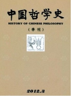 中國(guó)哲學(xué)史