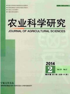 農(nóng)業(yè)科學(xué)研究雜志征收農(nóng)業(yè)類論文