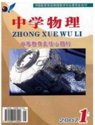 高中物理教學管理新應用技巧