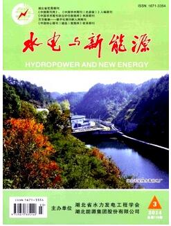 水電與新能源雜志征收新能源類論文