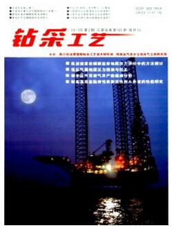 鉆采工藝雜志征收工藝優(yōu)化類論文
