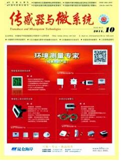 光電傳感器應(yīng)用論文投稿哪些期刊容易