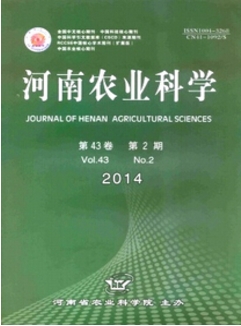 河南農(nóng)業(yè)科學(xué)