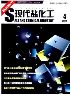 鹽湖生產(chǎn)方面論文發(fā)表