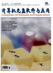 《計(jì)算機(jī)光盤軟件與應(yīng)用》電子信息期刊