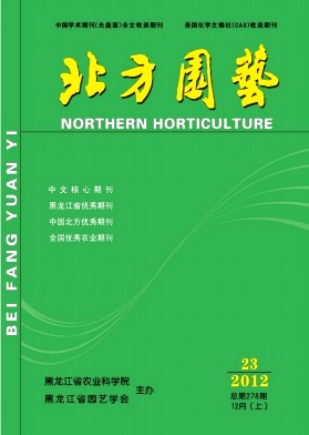 《北方園藝》中文核心期刊園藝論文發(fā)表