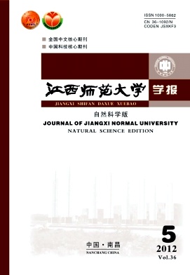 《江西師范大學(xué)學(xué)報(bào)·自然科學(xué)版》北大核心期刊論文發(fā)表