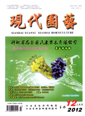 《現(xiàn)代園藝》農(nóng)業(yè)類省級期刊