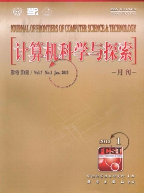 《計(jì)算機(jī)科學(xué)與探索》國家級計(jì)算機(jī)期刊郵箱