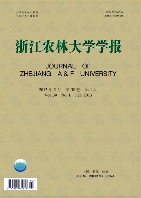 《浙江農(nóng)林大學(xué)學(xué)報(bào)》農(nóng)業(yè)核心期刊