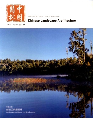 《中國園林》國家級園林期刊論文