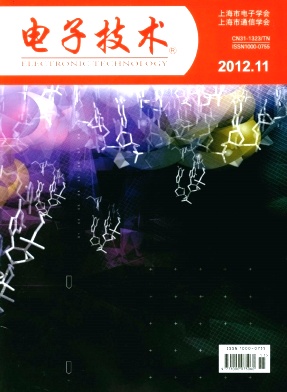 《電子技術(shù)》省級電子期刊論文