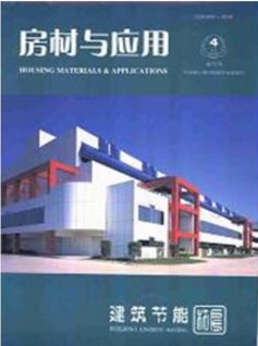 房材與應(yīng)用