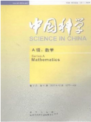 中國(guó)科學(xué)(數(shù)學(xué))CSCD期刊