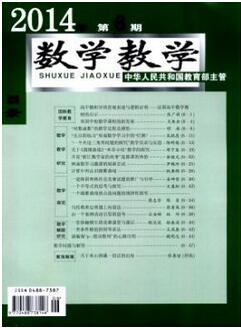 數學教學雜志征收數學類論文