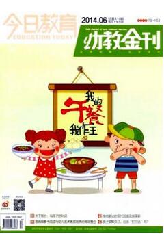 今日教育幼教金刊雜志征收重慶幼教類論文