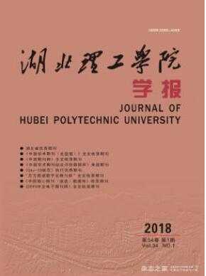 數(shù)控機床科技論文投稿湖北理工學(xué)院學(xué)報會錄用嗎