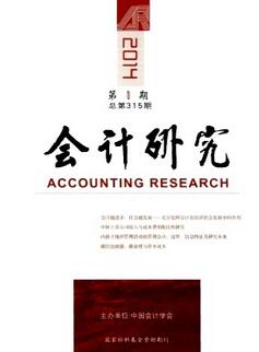 會(huì)計(jì)研究雜志征收中小學(xué)財(cái)務(wù)論文